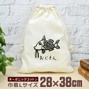 【即納 名入れ無し】 巾着袋 大 38×28cm オジサン おじさん ひげ ヒゲ 髭 変顔 魚 釣り 動物 叔父さん 伯父さん 釣り好き 水族館 おじさん好き ...