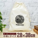 【即納 名入れ無し】 巾着袋 大 38×28cm ラーメン 拉麺 中華そば ジャンクフード ラーメン好き ラーメン屋 グルメ 食べ物 グッズ おもしろ 面白 お...