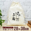 【即納 名入れ無し】 巾着袋 大 38×28cm 科学者 博士 科学 理科 学問 理系 理系女子 勉強 シルエット 職業 仕事 グッズ おもしろ 面白 おしゃれ...