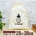 【即納 名入れ無し】 巾着袋 大 38×28cm タコさんウインナーオンザライス タコライス ご飯 白飯 米 ライス 和食 粗食 料理 グッズ おもしろ 面白 ...