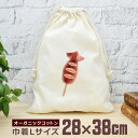 【即納 名入れ無し】 巾着袋 大 38×28cm 焼きいか 焼き烏賊 いか焼き 縁日 屋台 出店 夏祭り お祭り グルメ 食べ物 料理 グッズ おもしろ 面白 ...