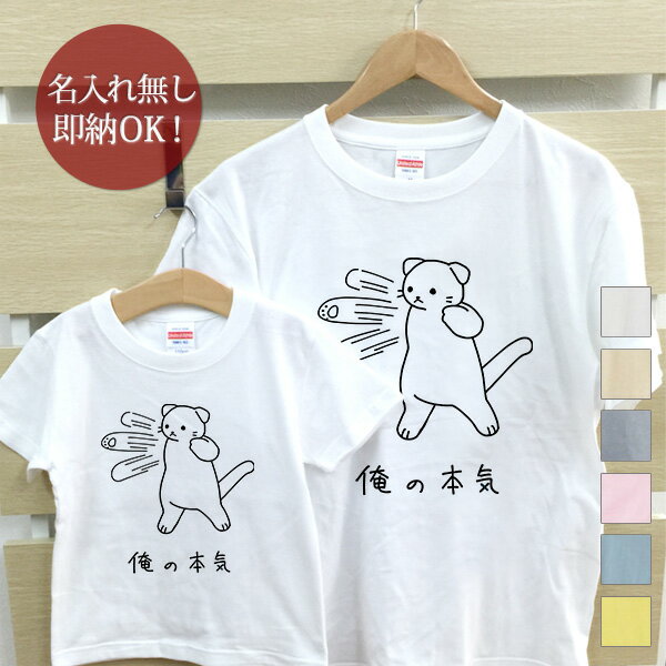 【即納 名入れ無し】 親子 ペアルック ペアtシャツ 半袖Tシャツ 親子ペア2枚セット 親子コーデ かわい..