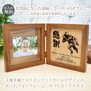 恩師へのプレゼント 名入れ刻印フォトフレーム アメリカンフットボールデザイン アメフト部 【木製・L判用】【フォトプリント3枚サービス】 先生 顧問 監督 コーチ 部活 クラブ 男性 女性 贈り物 卒業 記念 フォトスタンド 写真立て スタンド 送料無料 ブランド ココロコ