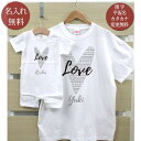 親子 ペアルック お揃い 半袖 Tシャツ & ロンパース 親子ペア2枚セット 赤ちゃん ベビー 名前入り ビッグハート ペア 親子コーデ リンクコーデ 男の子 ...