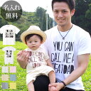 親子 ペアルック ロンパース ＆ 半袖 Tシャツ 赤ちゃん リンクコーデ 親子ペア2枚セット モノトーン CALL ME ロゴt …