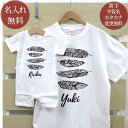 親子 ペアルック お揃い 半袖 Tシャツ & ロンパース 親子ペア2枚セット 赤ちゃん ベビー 名前入り フェザーB ペア 親子コーデ リンクコーデ 男の子 女...