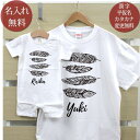 親子 ペアルック お揃い 半袖 Tシャツ ＆ ロンパース 親子ペア2枚セット 赤ちゃん ベビー 名前入り フェザーB ペア 親子コーデ リンクコーデ 男の子 女の子 ママへ パパへ 母の日 父の日 妻へ 夫へ 家族写真 記念撮影 おしゃれ おもしろ 春夏 送料無料 ブランド ココロコ