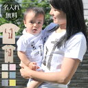 親子 ペアルック ロンパース ＆ 半袖 Tシャツ 赤ちゃん リンクコーデ 親子ペア2枚セット モノト ...