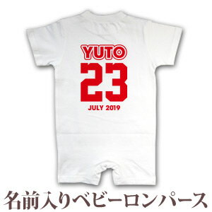 出産祝い 名入れ ロンパース ボディスーツ 野球 サッカー バスケ スポーツ風 背番号 男の子 女の子 赤ちゃん 新生児 ベビー 服 カバーオール 80 半袖 名前入り 名入れ無料 百日祝い お七夜 ブランド ココロコ