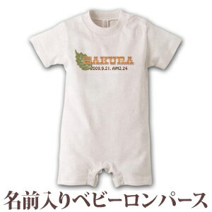 出産祝い 名入れ ロンパース ボディスーツ ポップデザイン ハワイアンリーフ 男の子 女の子 赤ちゃん 新生児 ベビー 服 カバーオール 80 半袖 名前入り 名入れ無料 百日祝い お七夜 ブランド ココロコ