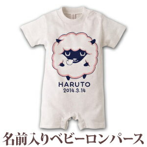 出産祝い 名入れ ロンパース ボディスーツ 動物 ひつじ A 男の子 女の子 赤ちゃん 新生児 ベビー 服 カバーオール 80 半袖 名前入り 名入れ無料 百日祝い お七夜 ブランド ココロコ