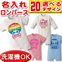 出産祝い 名入れ ロンパース ボディスーツ ドクロ がいこつ スカル デザイン(ホワイト、ピンク、ブルー) 男の子 女の子 赤ちゃん 新生児 ベビー 服 カバーオール 80 半袖 名前入り 名入れ無料 百日祝い お七夜 ブランド ココロコ