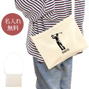 【名入れ無料】 誕生日 プレゼント サコッシュ 肩掛け ショルダー 男性ゴルファー 男子ゴルフ GOLF ゴルファー ゴルフ好き 趣味 部活 ゴルフ部 卒部 卒...