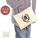 【名入れ無料】 誕生日 プレゼント サコッシュ 肩掛け ショルダー 農 農の字 農業 農家 野菜 果物 米作 米農家 米屋 稲穂 農協 農大 農学部 収穫祭 新...