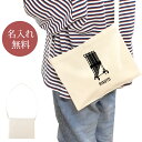 【名入れ無料】 誕生日 プレゼント サコッシュ 肩掛け ショルダー 吹奏楽 オーケストラ 楽団 チャイム 楽器 打楽器 音楽 部活 文化部 卒部 卒業 男子 女...