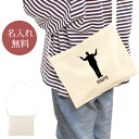 【名入れ無料】 誕生日 プレゼント サコッシュ 肩掛け ショルダー 吹奏楽 オーケストラ 楽団 指揮者 マエストロ クラシックコンサート 楽器 音楽 部活 文化...