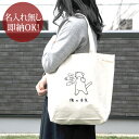 【即納 名入れ無し】 誕生日 プレゼント キャンバス トートバッグ 内ポケット付き 俺の本気 たれ耳猫の本気 タレミミ スコティッシュフォールド 猫 ネコパンチ...