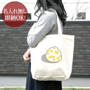 【即納 名入れ無し】 誕生日 プレゼント キャンバス トートバッグ 内ポケット付き おにぎり コーン とうもろこし 握り飯 おむすび ライスボール 米 日本食 グルメ 食べ物 グッズ おもしろ 面白 忘年会 余興 景品 送料無料 ブランド ココロコ