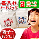 出産祝い 誕生日 プレゼント 名入れ 名入れ無料 名前入り キャンバス トートバッグ 内ポケット付き 出生時間で作る時計デザイン 男の子 女の子 誕生日プレゼント 保育園 幼稚園 ママバッグ マザーズバッグ エコバッグ 大きめ 帆布 送料無料 ブランド ココロコ