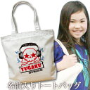 出産祝い 誕生日 プレゼント 名入れ 名入れ無料 名前入り キャンバス トートバッグ 内ポケット付き かわいいドクロのデザイン ヘッドホンスカル 男の子 女の子 誕生日プレゼント 保育園 幼稚園 ママバッグ マザーズバッグ エコバッグ 大きめ 帆布 送料無料 ブランド ココロコ