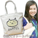 出産祝い 誕生日 プレゼント 名入れ 名入れ無料 名前入り キャンバス トートバッグ 内ポケット付き シンプルデザイン 子ねこ 男の子 女の子 誕生日プレゼント 保育園 幼稚園 ママバッグ マザーズバッグ エコバッグ 大きめ 帆布 送料無料 ブランド ココロコ