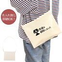 【即納 名入れ無し】 誕生日 プレゼント サコッシュ 肩掛け ショルダー 実績を解除しました 実績解除 トロフィー アンロック トロコン ゲーム やり込み ゲー...
