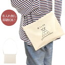 【即納 名入れ無し】 誕生日 プレゼント サコッシュ 肩掛け ショルダー 俺の本気 俺らの本気 シマエナガ 組体操 ピラミッド 動物 小鳥 鳥 バード グッズ ...