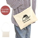 【即納 名入れ無し】 誕生日 プレゼント サコッシュ 肩掛け ショルダー コタツ猫 NoコタツNoLIFE 炬燵 火燵 こたつ好き 猫 ネコ 猫グッズ 動物 お...