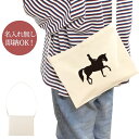 【即納 名入れ無し】 誕生日 プレゼント サコッシュ 肩掛け ショルダー スポーツシルエット 馬術B 乗馬 趣味 部活 馬術部 男子 女子 グッズ おもしろ 面...