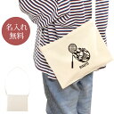 【名入れ無料】 誕生日 プレゼント サコッシュ 肩掛け ショルダー 炎のバドミントンA シャトル ラケット 部活 バドミントン部 バド部 卒部 卒業 男子 女子...