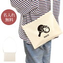 【名入れ無料】 誕生日 プレゼント サコッシュ 肩掛け ショルダー 炎の卓球 卓球 テーブルテニス 部活 卓球部 卒部 卒業 男子 女子 グッズ おもしろ 面白...