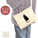 【名入れ無料】 誕生日 プレゼント サコッシュ 肩掛け ショルダー 吹奏楽 オーケストラ 楽団 奏者 シルエット コントラバスB 楽器 弦楽器 音楽 部活 文化...