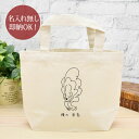 【即納 名入れ無し】 誕生日 プレゼント ランチバッグ ミニトート 俺の本気 オウムの本気 タイハクオウム 鸚鵡 動物 鳥 バード 鳥好き おもしろ 面白 忘年...