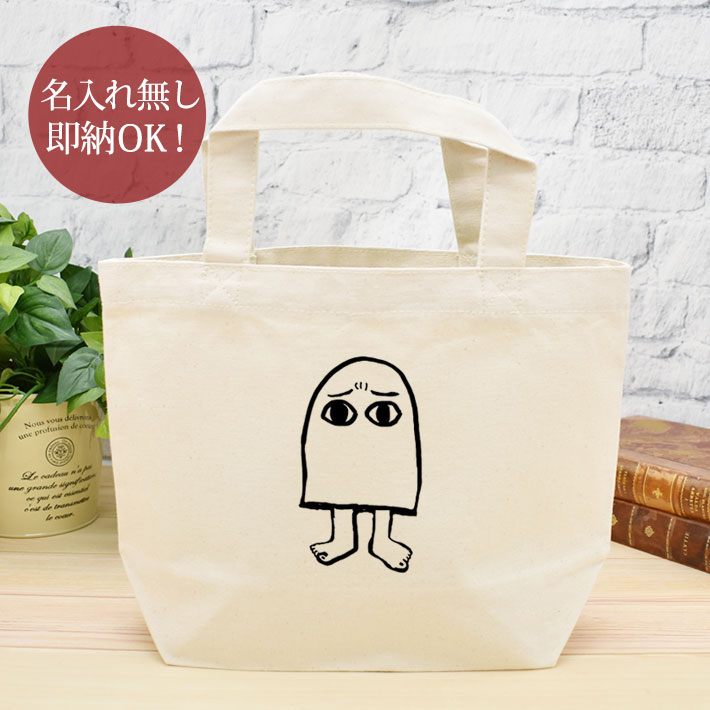 【即納 名入れ無し】 誕生日 プレゼント ランチバッグ ミニトート メジェド メジエド メジェド様 神様 エジプト神 壁画 神秘 謎 おもしろ 面白 お散歩バッグ うちの子グッズ ランチトート キャンバス地 ブランド ココロコ