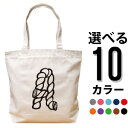 イニシャルトート 名入れ プレゼント 名入れ無料 名前入り キャンバス トート バッグ 内ポケット付き シンプルデザイン イニシャル ひもフォント 男の子 女の子 ママバッグ エコバッグ 頭文字 アルファベット 百日祝い お七夜 送料無料 ブランド ココロコ