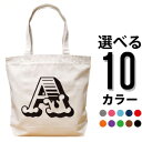 イニシャルトート 名入れ プレゼント 名入れ無料 名前入り キャンバス トート バッグ 内ポケット付き シンプルデザイン イニシャル スプラッシュ 男の子 女の子 ママバッグ エコバッグ 頭文字 アルファベット 百日祝い お七夜 送料無料 ブランド ココロコ