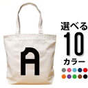 イニシャルトート 名入れ プレゼント 名入れ無料 名前入り キャンバス トート バッグ 内ポケット付き シンプルデザイン イニシャル ハード 男の子 女の子 マ...