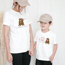 親子 ペアルック ペアtシャツ 半袖Tシャツ 親子ペア2枚セット 親子コーデ 赤ちゃん かわいい リンクコーデ 名入れ 糸電話くまさん親子 子供 服 兄弟 家族 お揃い おそろい 男の子 女の子 キッズ ママへ パパへ 母の日 父の日 妻へ 夫へ おもしろ 送料無料 ブランド 3