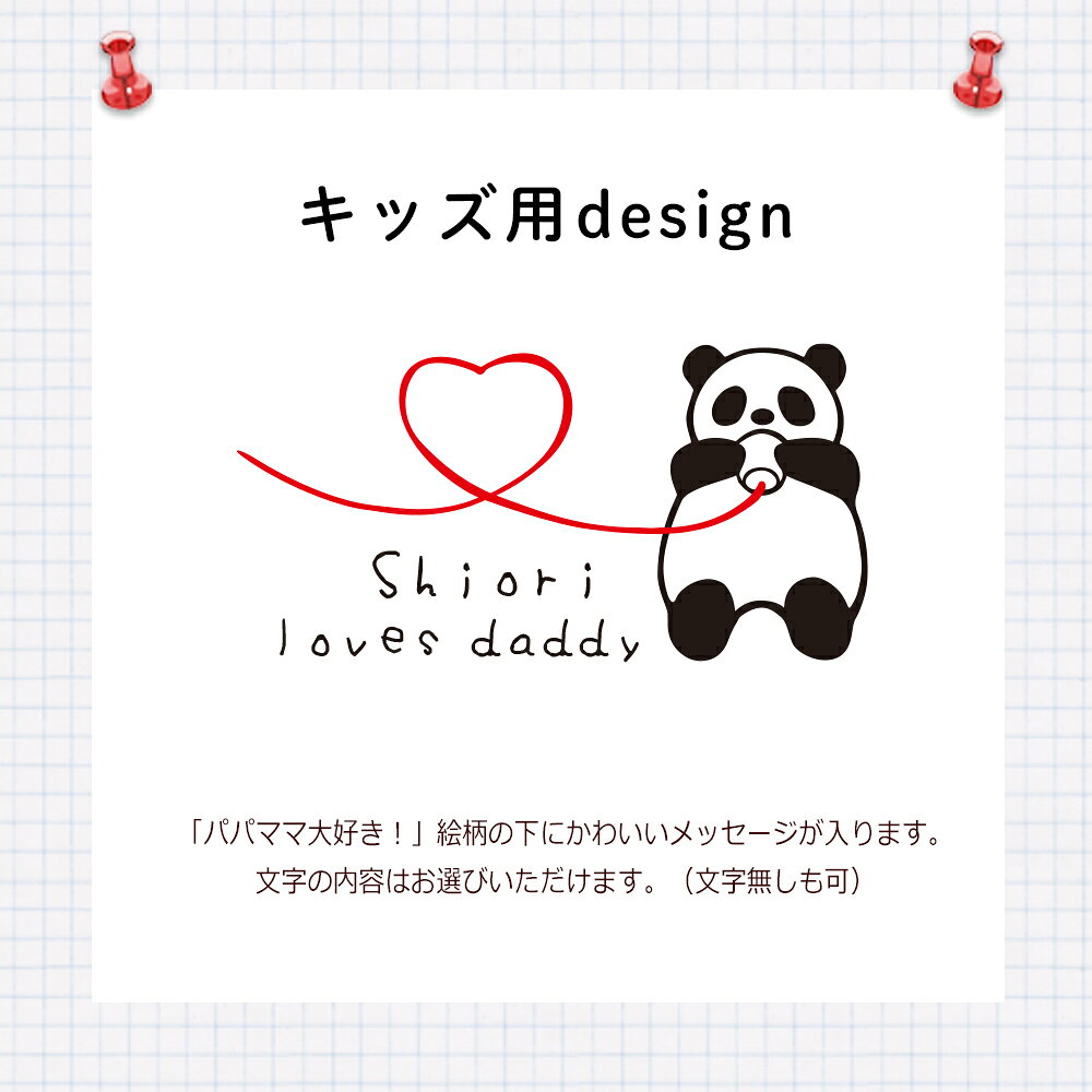 出産祝い 名入れギフト ココロコのTシャツ 誕生日 プレゼント 出産祝い 名入れ 名前入り キッズ ベビー 半袖 ペアデザイン 糸電話パンダの親子(子供用) 女の子 服 誕生日プレゼント 百日祝い お七夜 夏 ブランド ココロコ｜アングル2