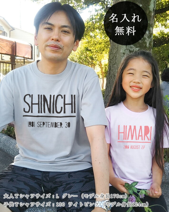 親子 ペアTシャツ 半袖Tシャツ 親子ペア2枚...の紹介画像2