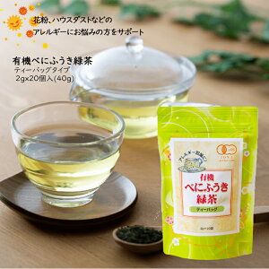 【花粉症に効くお茶ランキング】美味しくて花粉症対策にもなりそうなお茶のおすすめは？