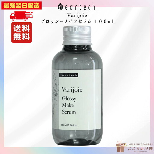 ディアテック ヴァリジョア グロッシーメイク セラム 100mL 洗い流さないトリートメント オイルタイプ 髪 さらさら サロン専売品 美容師 ヘアオイル 最強翌日配送対応 ディアテック ヴァリジョア グロッシーメイク セラム 100mL 洗い流さないトリートメント オイルタイプ 髪 さらさら サロン専売品 美容師 ヘアオイル 最強翌日配送対応
