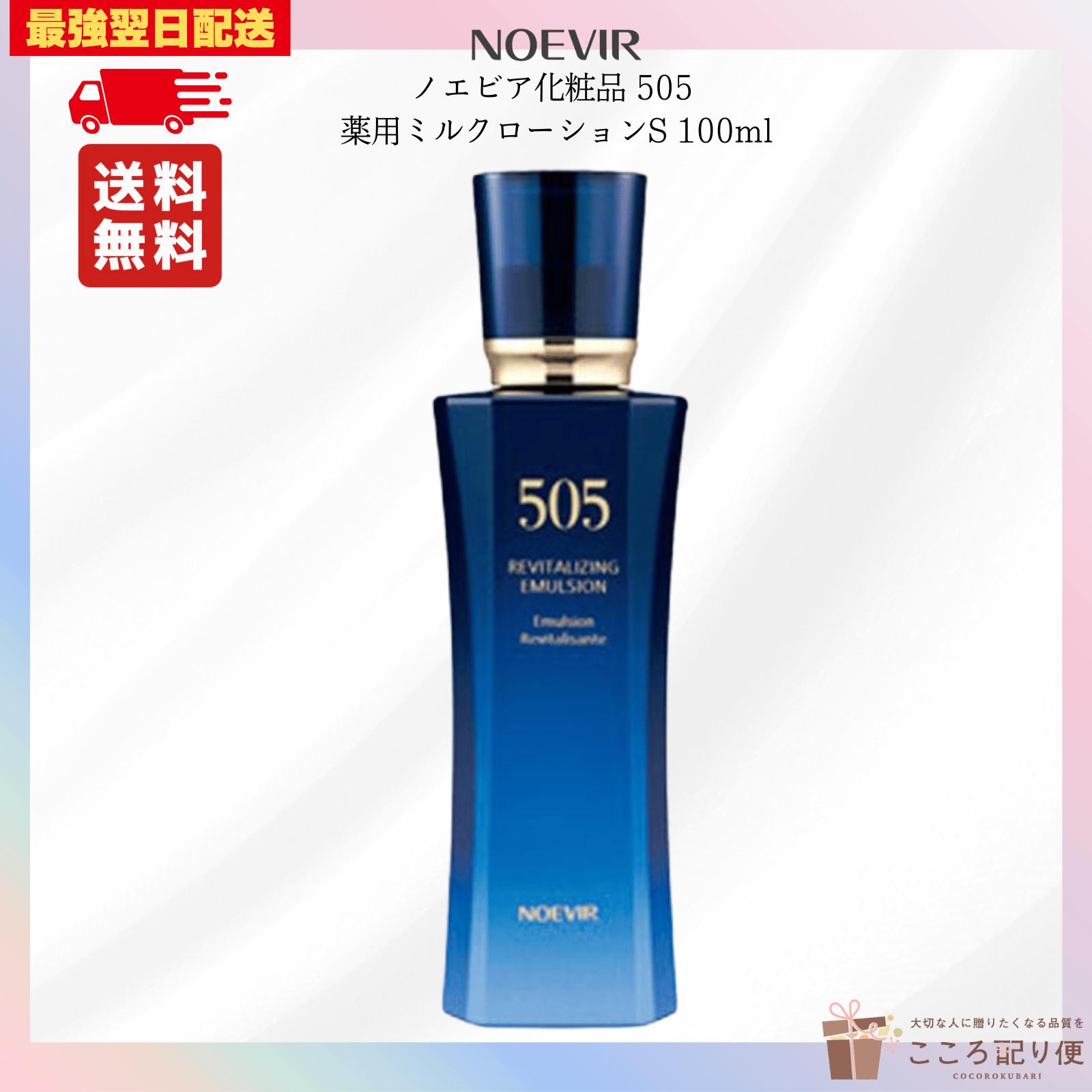 楽天市場】ノエビア505 薬用ミルクローションの通販 楽天市場】ノエビア505 薬用ミルクローションの通販