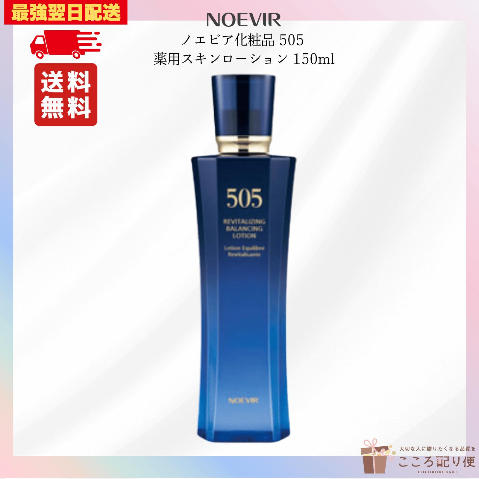 楽天市場】ノエビア 505 スキンローション(美容・コスメ・香水 楽天市場】ノエビア 505 スキンローション(美容・コスメ・香水