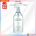ノエビア トカラの海のシャンプー 700ml 最強翌日配送対応