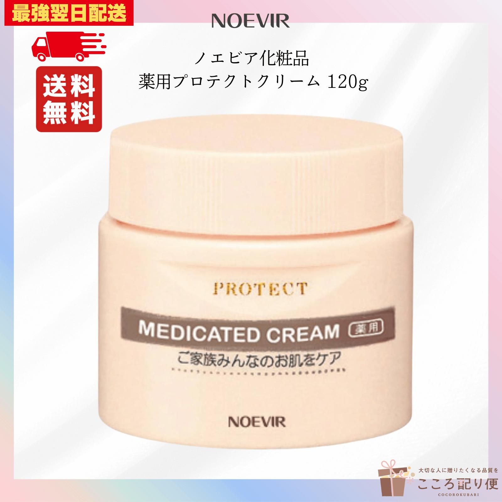 ノエビア105 薬用クリーム｜ノエビア公式通販サイト