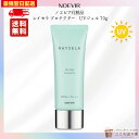 ノエビア レイセラ プロテクターUVジェル 70g ノエビア化粧品 日焼け止め UVケア ジェルタイプ みずみずしい 使用感 日本製 最強翌日配送対応