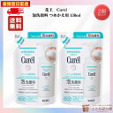 花王 キュレル 泡洗顔料 つめかえ用 130ml 医薬部外品【2個セット】セラミド 保湿 乾燥肌 敏感肌 弱酸性 無香料 無着色 アルコールフリー 最強配送対応