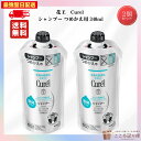 花王 キュレル シャンプー つめかえ用 340ml 医薬部外品【2個セット】セラミド配合 潤浸保湿 乾燥性敏感肌 弱酸性 無香料 無着色 最強配送対応