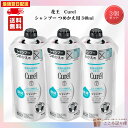 花王 キュレル シャンプー つめかえ用 340ml 医薬部外品【3個セット】セラミド配合 潤浸保湿 乾燥性敏感肌 弱酸性 無香料 無着色 最強配送対応